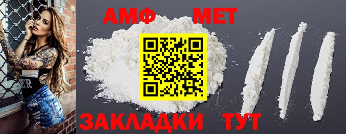 Amphetamine 98% Туапсе