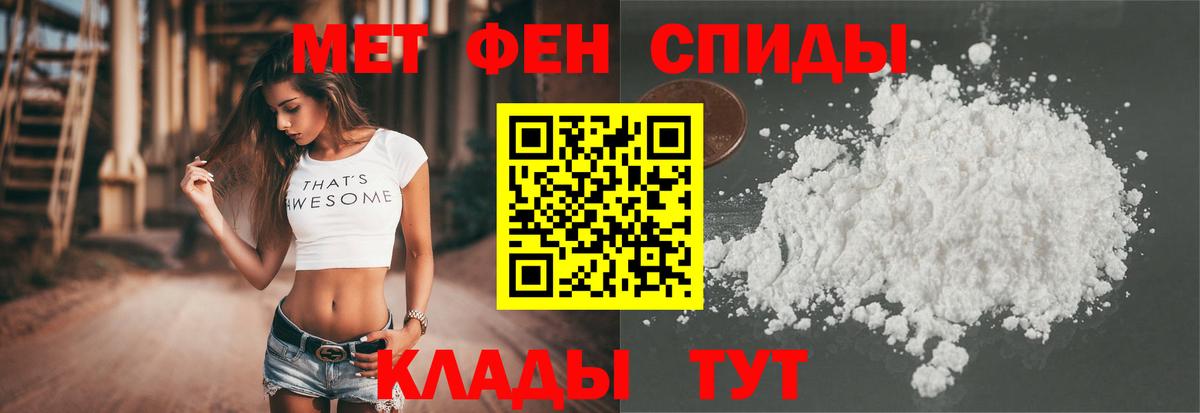 АМФЕТАМИН 97%  Вход с VPN  АМФЕТАМИН  АМФЕТАМИН  Туапсе 