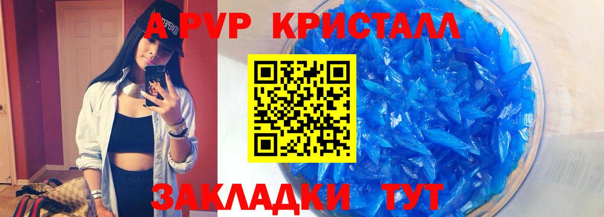 Alpha-PVP мука Туапсе
