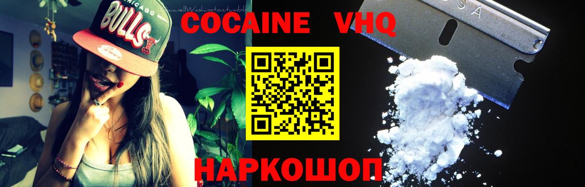 КОКАИН 99%  Кокаин 98%  Туапсе  Вход с VPN 