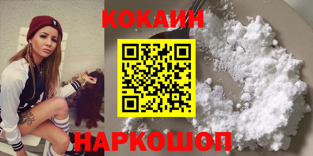 COCAIN 99% Туапсе