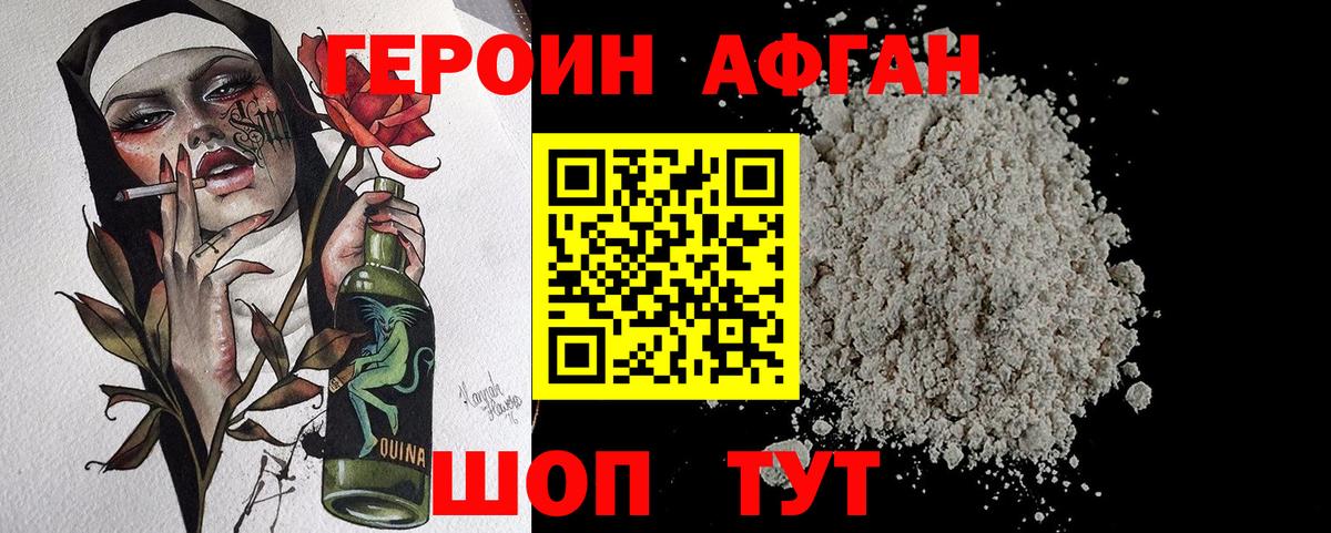Героин гречка Туапсе