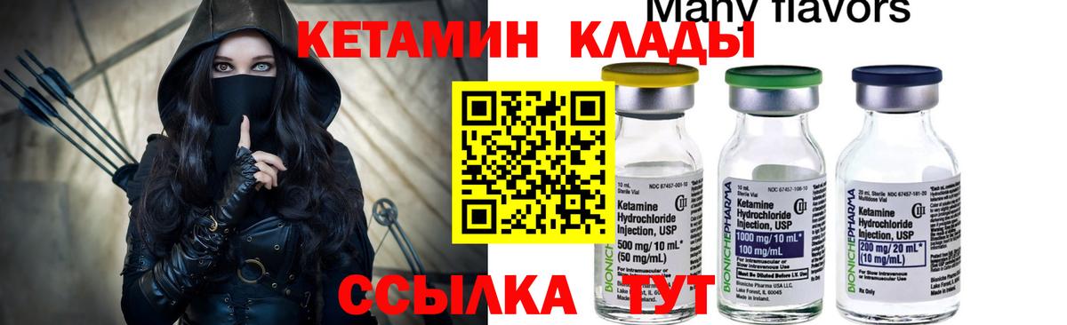 Туапсе  Кетамин ketamine  КЕТАМИН ketamine  Вход с VPN 