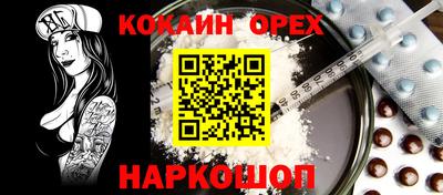кокаин Пугачёв