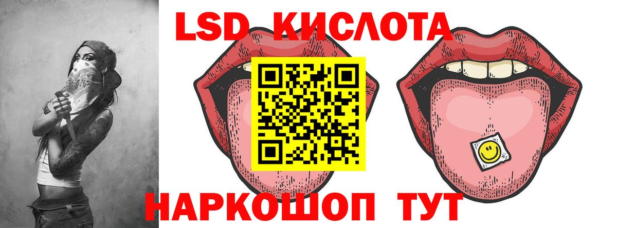 Туапсе  LSD-25 экстази ecstasy  Вход с VPN  ЛСД экстази кислота 