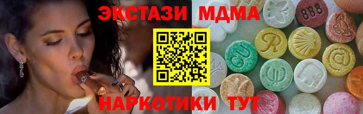 МДМА кристаллы Туапсе