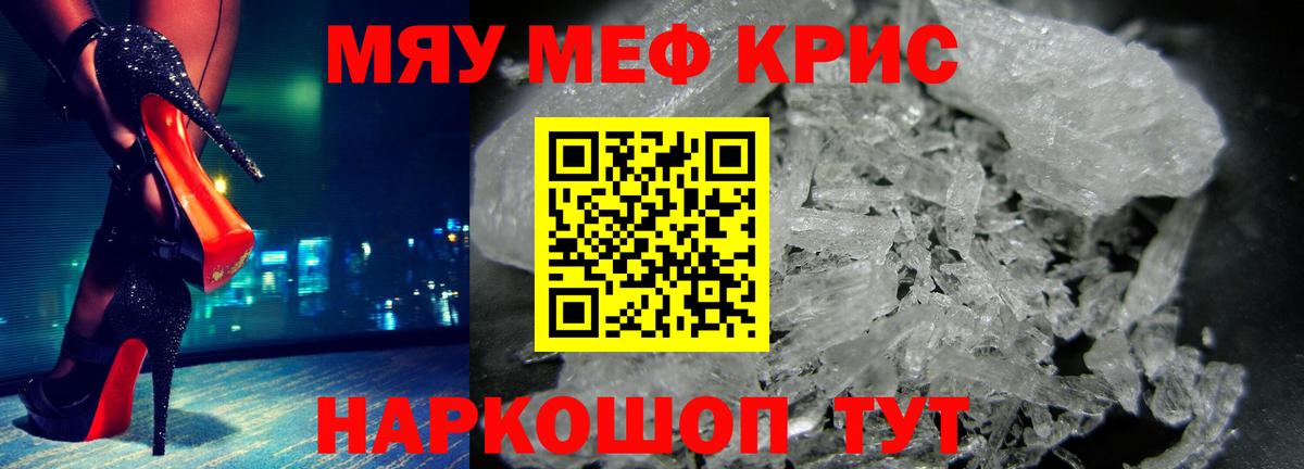 МЯУ-МЯУ VHQ  Вход с VPN  Туапсе  МЯУ-МЯУ 4 MMC 