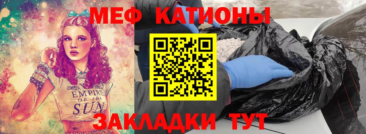 Меф мяу мяу Туапсе