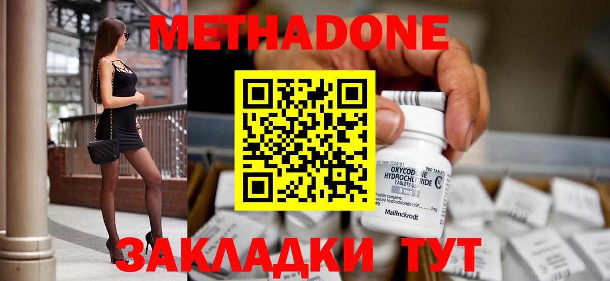 МЕТАДОН белоснежный  Вход с VPN  MEGA ссылки  Туапсе 