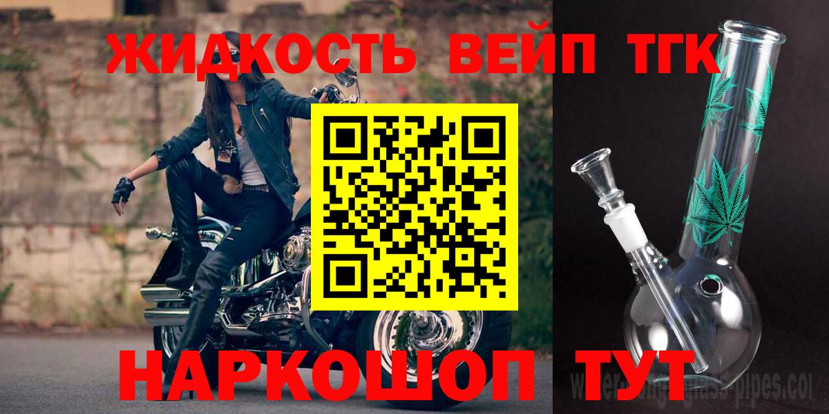 Дистиллят ТГК THC oil Туапсе