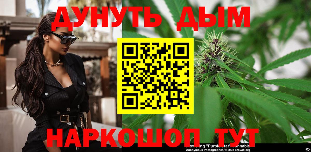 Канабис план Туапсе