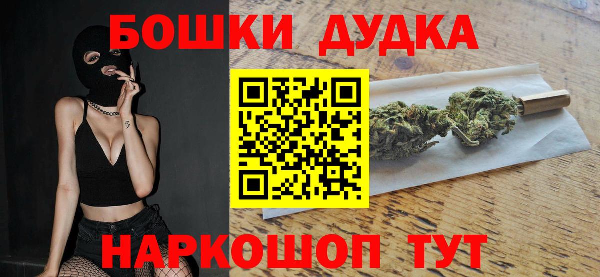 Бошки Шишки  Конопля  Туапсе  ГАШИШ  МЕФ кристаллы  Вход с VPN 