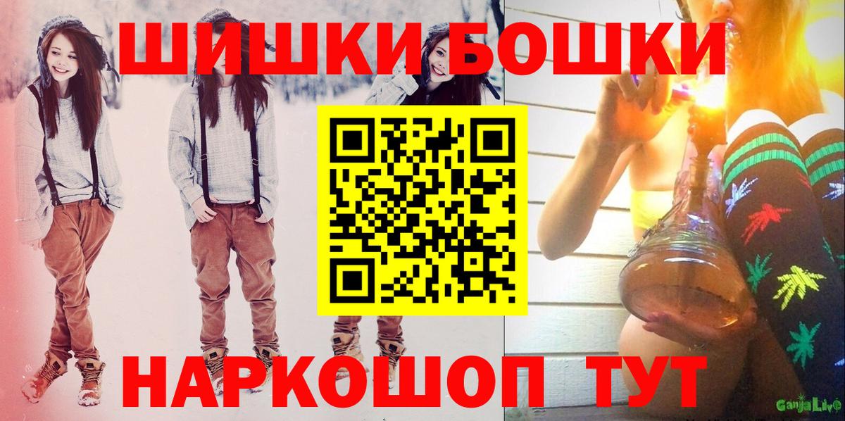 Туапсе  Шишки марихуана OG Kush  Шишки марихуана White Widow  Вход с VPN  Шишки марихуана AK-47 